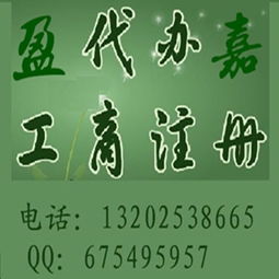 广州工商注册代理广州企业代理记账价格 广州工商注册代理广州企业代理记账型号规格