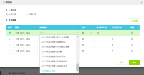 新疆代理记账管理软件