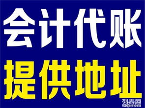 图 二七路二七横路无地址注册公司找财务会计代理记账报税 武汉工商注册