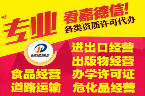 金牛财税公司推荐代办食品流通条件,公司变更周期,公司工商变更